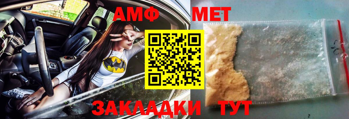 Рубцовск  Amphetamine  Амфетамин  OMG ТОР  Вход с VPN  АМФ 98% 