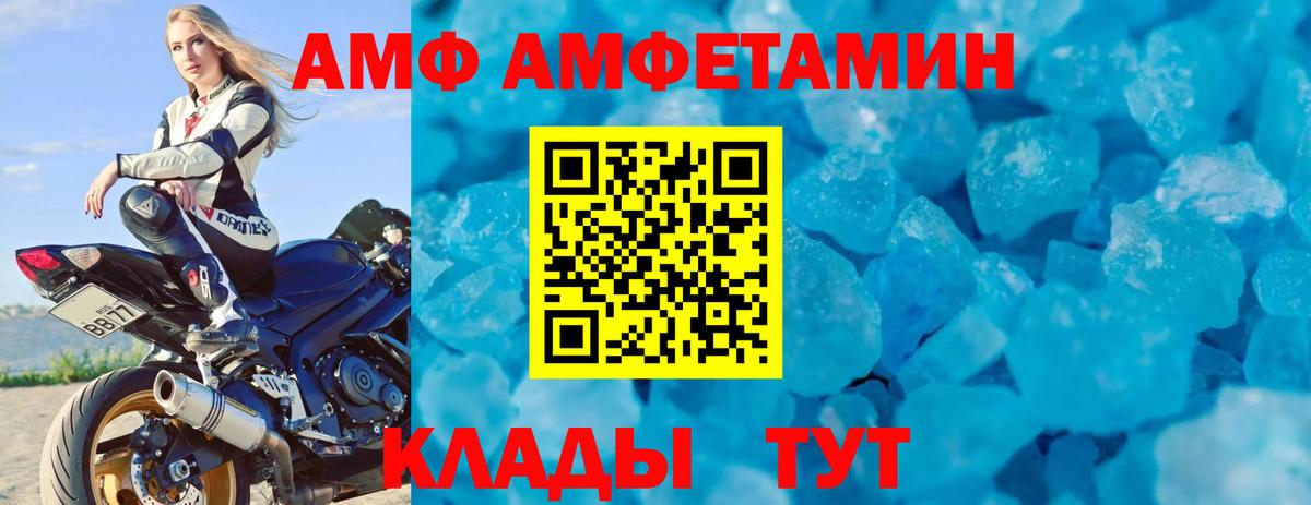 АМФЕТАМИН 98% Рубцовск