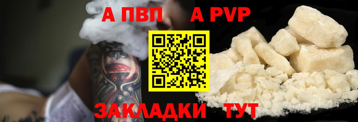 A-PVP СК КРИС Рубцовск