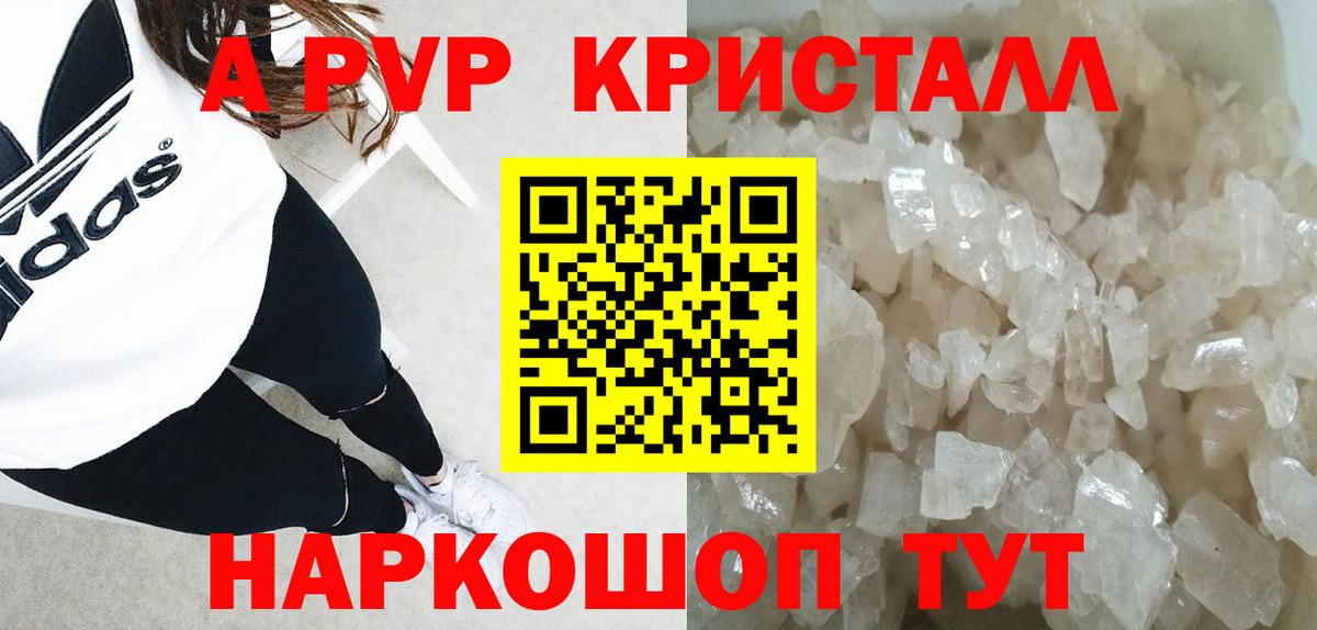 Alpha-PVP мука  Вход с VPN  Рубцовск  A PVP  Alpha-PVP мука 