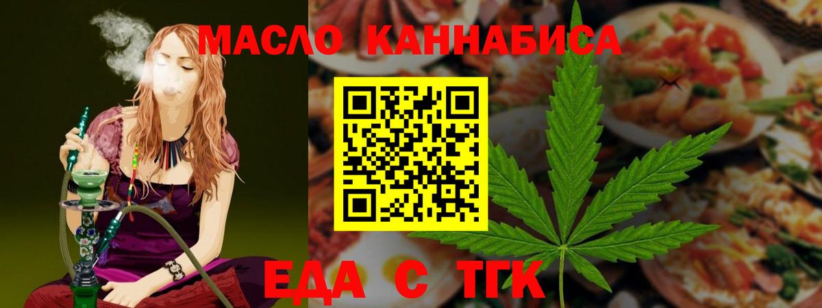 Печенье с ТГК конопля  Вход с VPN  Рубцовск 