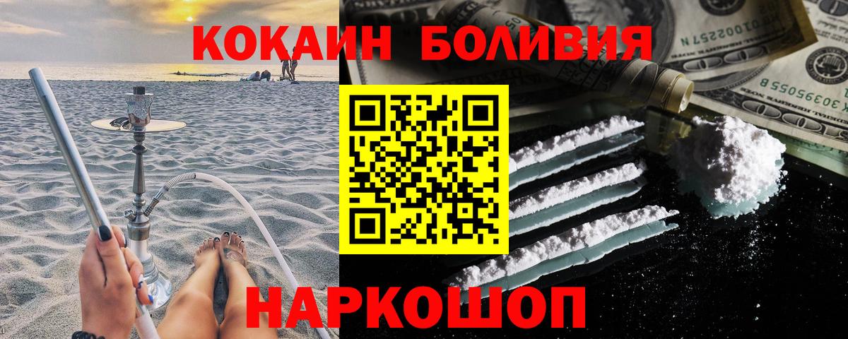 Cocaine 99% Рубцовск