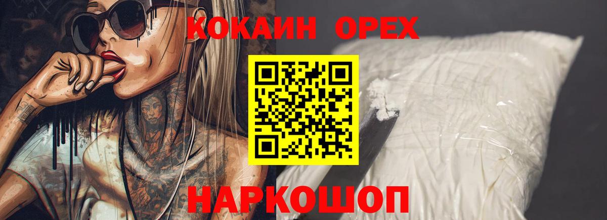 Cocaine  КОКАИН 97%  Вход с VPN  Рубцовск  COCAIN Колумбийский 