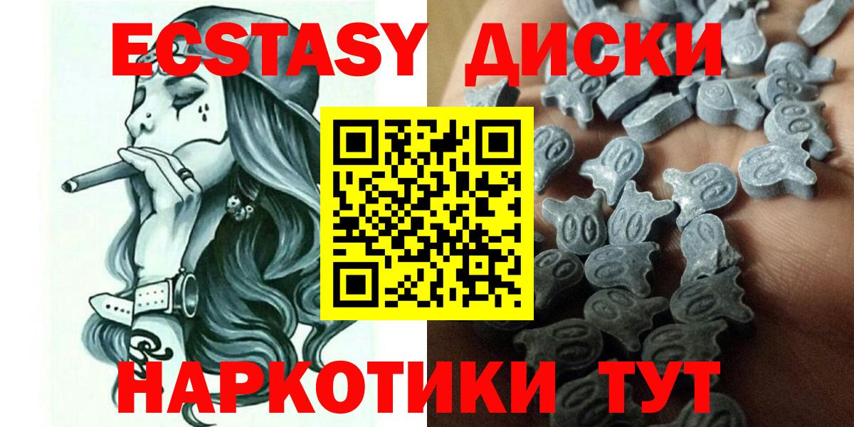 Ecstasy  ЭКСТАЗИ 300 mg  omg зеркало  ЭКСТАЗИ Philipp Plein  Рубцовск  Вход с VPN 