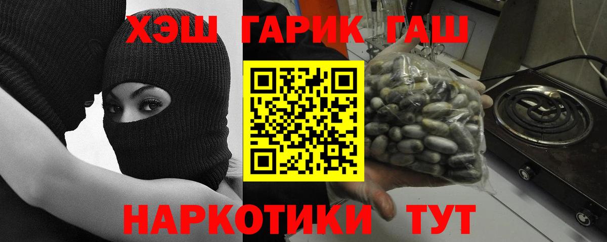 ГАШ Ice-O-Lator  Вход с VPN  Рубцовск  ГАШ VHQ 