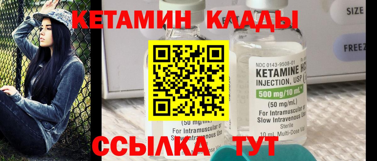 Рубцовск  Кетамин ketamine  Кетамин ketamine  Вход с VPN 