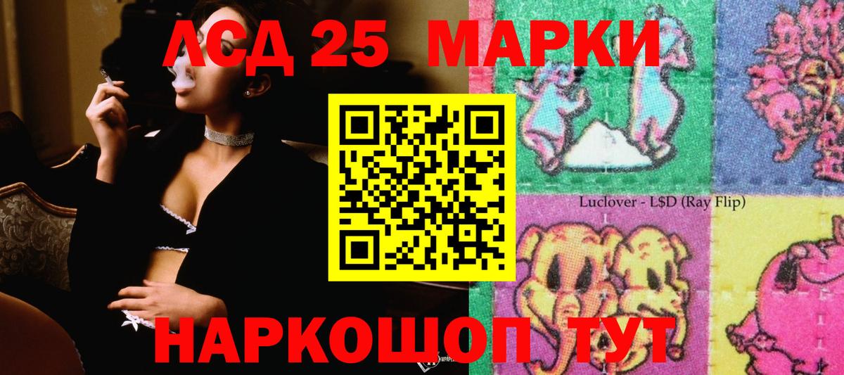 Рубцовск  Лсд 25 экстази ecstasy  ЛСД экстази  ЛСД экстази кислота  Вход с VPN 