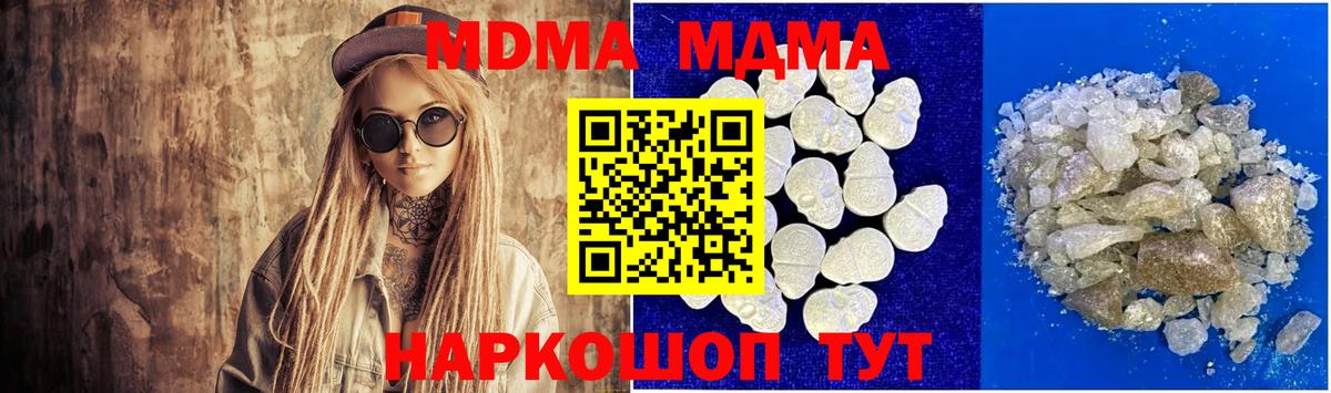 Рубцовск  MDMA кристаллы  МДМА кристаллы  Вход с VPN 