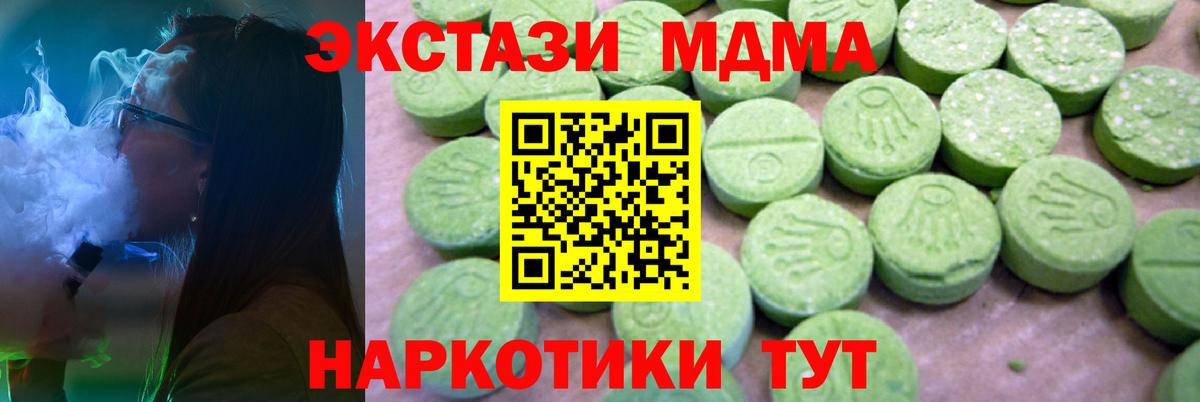 MDMA молли Рубцовск