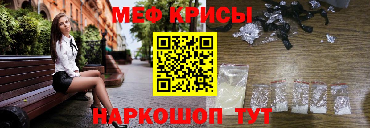 Рубцовск  Мефедрон мяу мяу  МЕФ  как найти закладки  Вход с VPN  МЯУ-МЯУ мука 