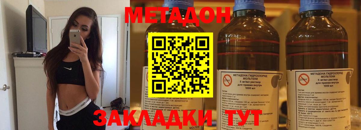МЕТАДОН мёд  Вход с VPN  Рубцовск 