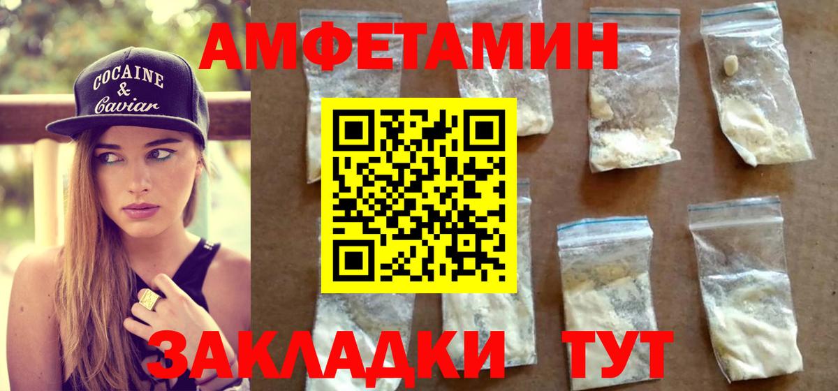 Метамфетамин пудра  Метамфетамин  Рубцовск  Вход с VPN 