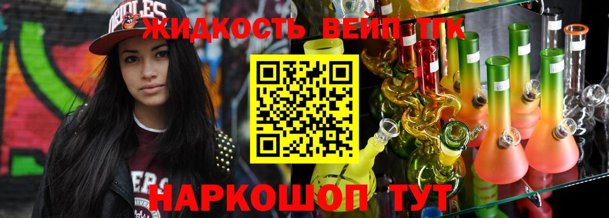 купить наркоту  Дистиллят ТГК вейп с тгк  Дистиллят ТГК THC oil  Вход с VPN  Рубцовск 